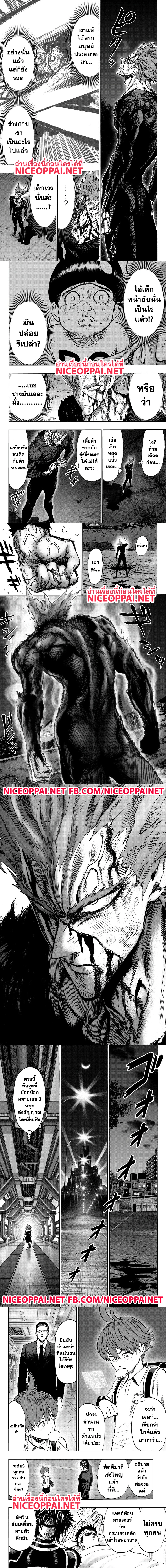 One-Punch Man - วันพันช์แมน - หน้า 13
