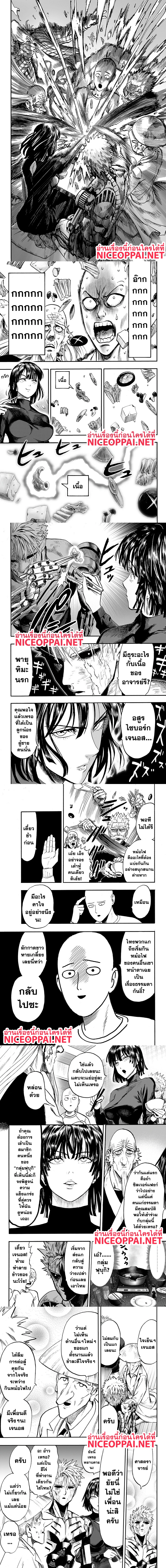 One-Punch Man - วันพันช์แมน - หน้า 16