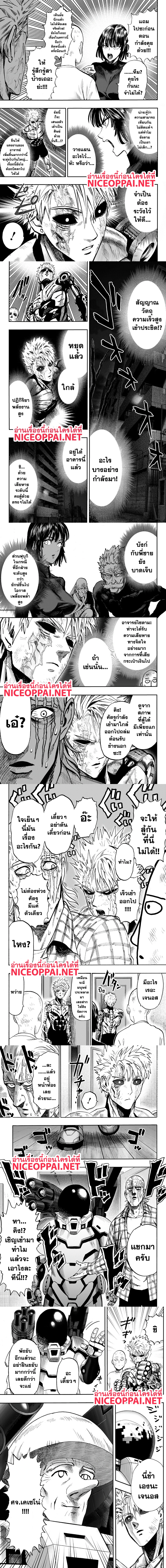 One-Punch Man - วันพันช์แมน - หน้า 3