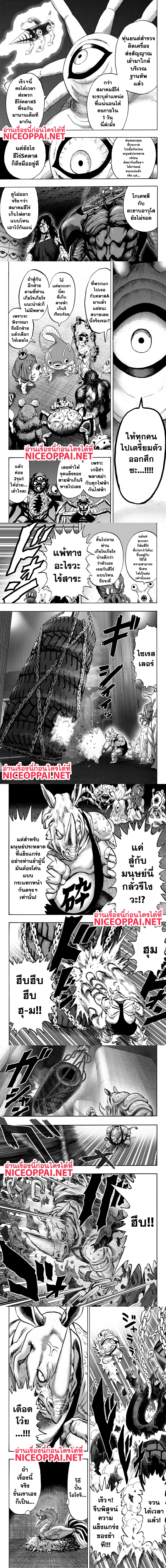 One-Punch Man - วันพันช์แมน - หน้า 6