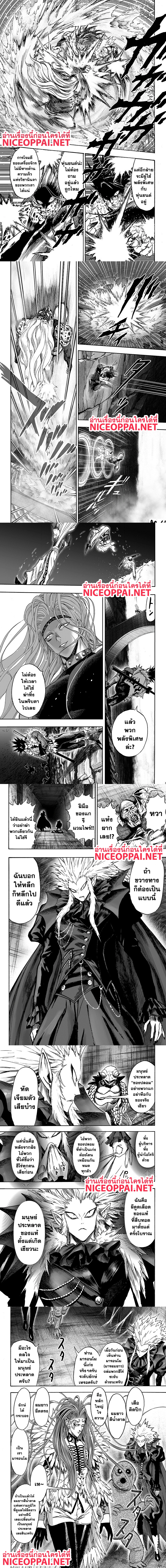 One-Punch Man - วันพันช์แมน - หน้า 8