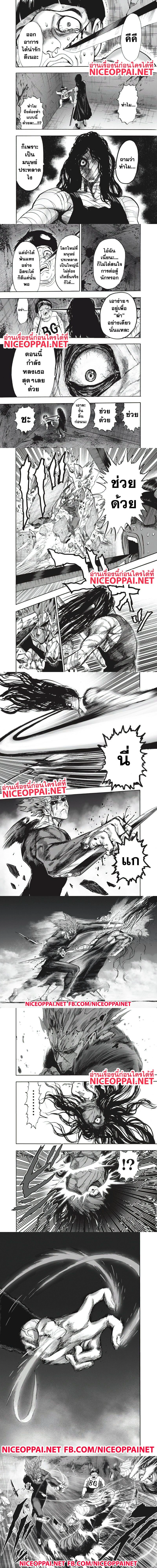 One-Punch Man - วันพันช์แมน - หน้า 5