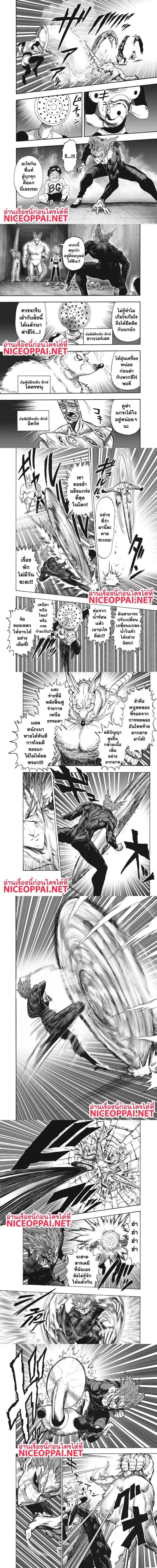 One-Punch Man - วันพันช์แมน - หน้า 2