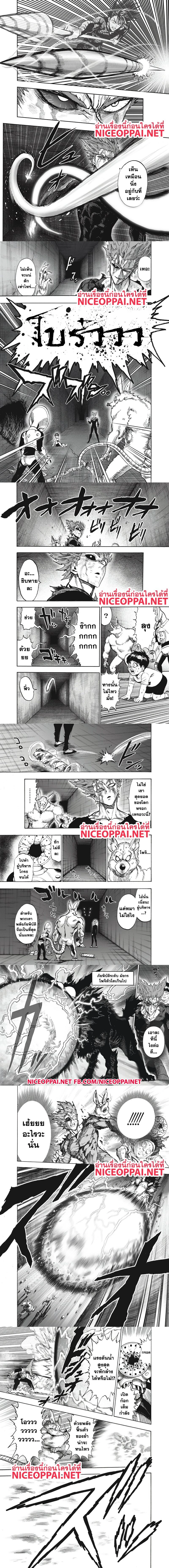 One-Punch Man - วันพันช์แมน - หน้า 4
