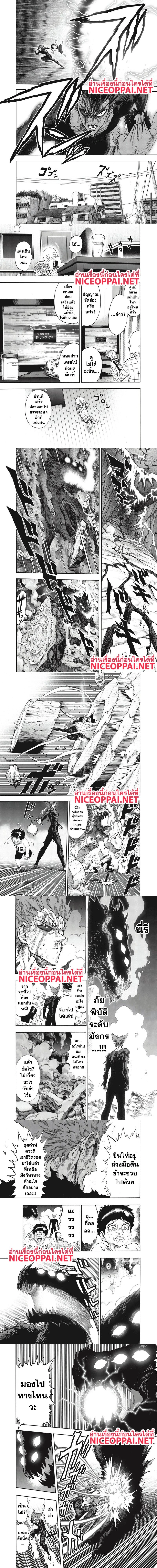 One-Punch Man - วันพันช์แมน - หน้า 5