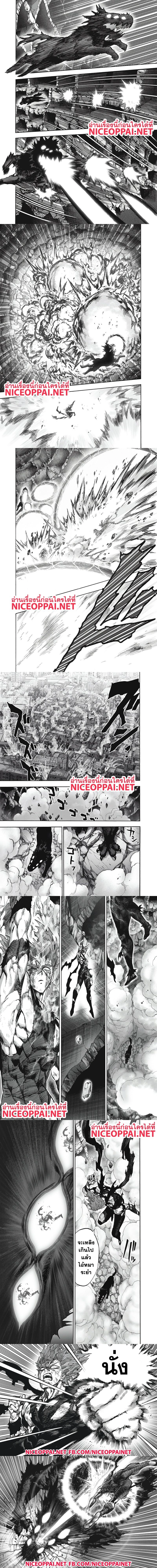 One-Punch Man - วันพันช์แมน - หน้า 7