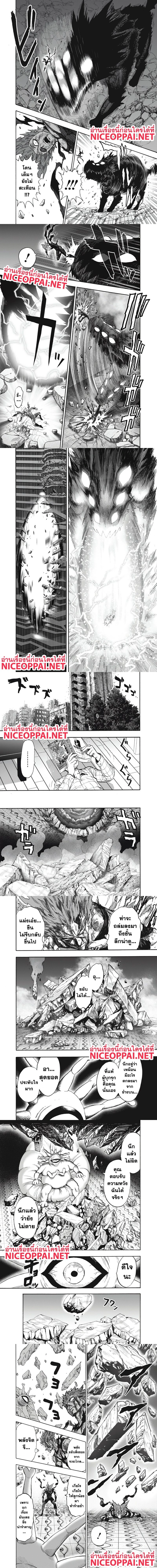 One-Punch Man - วันพันช์แมน - หน้า 8
