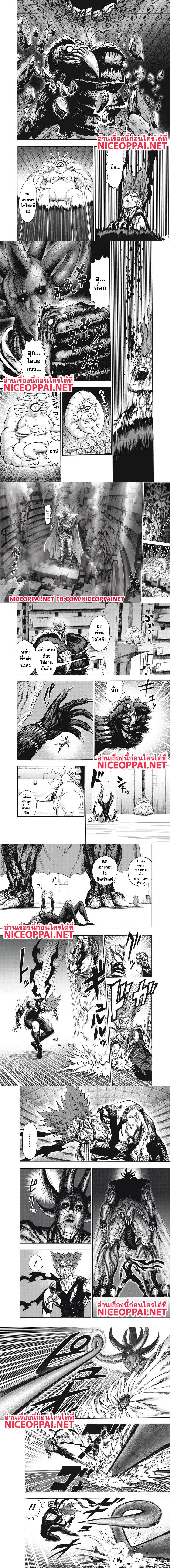 One-Punch Man - วันพันช์แมน - หน้า 4