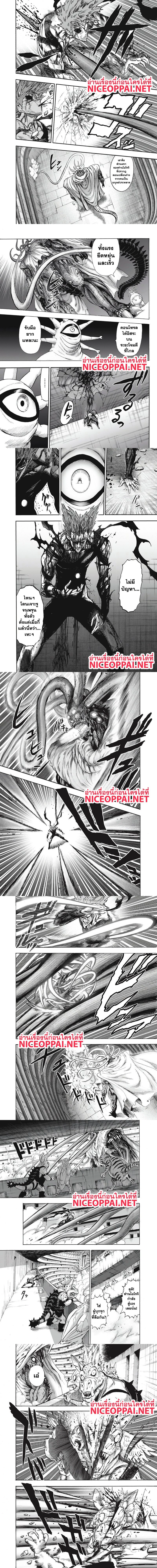 One-Punch Man - วันพันช์แมน - หน้า 5