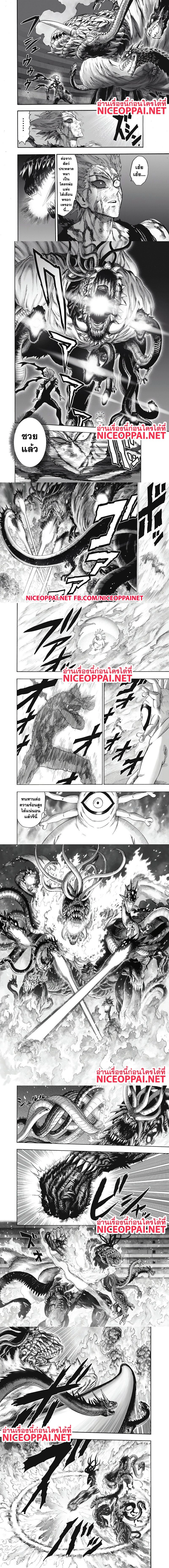 One-Punch Man - วันพันช์แมน - หน้า 7