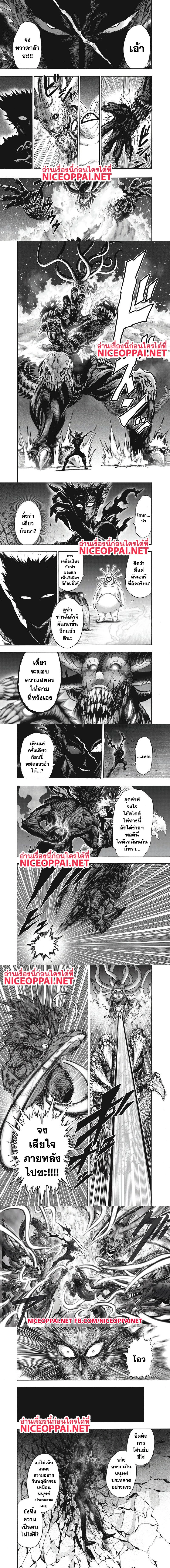 One-Punch Man - วันพันช์แมน - หน้า 9