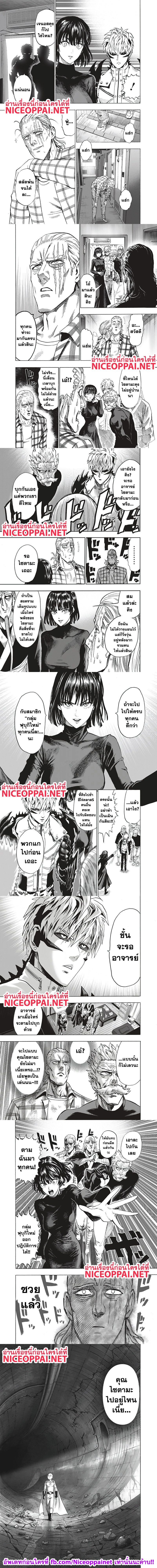 One-Punch Man - วันพันช์แมน - หน้า 10