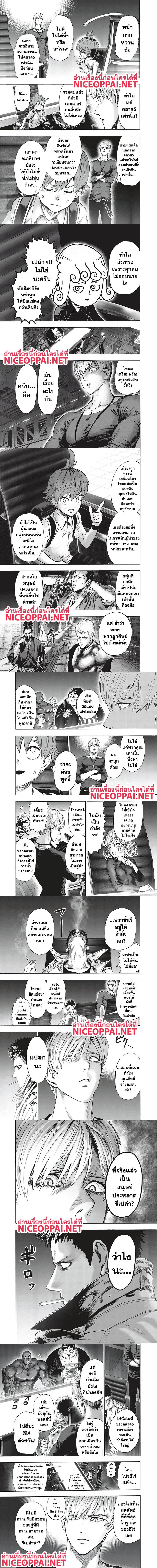 One-Punch Man - วันพันช์แมน - หน้า 3