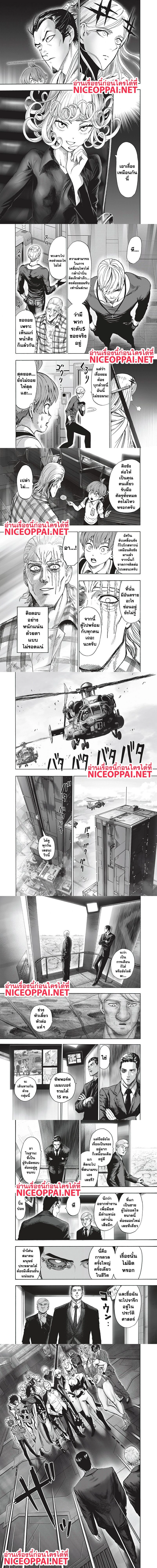 One-Punch Man - วันพันช์แมน - หน้า 5
