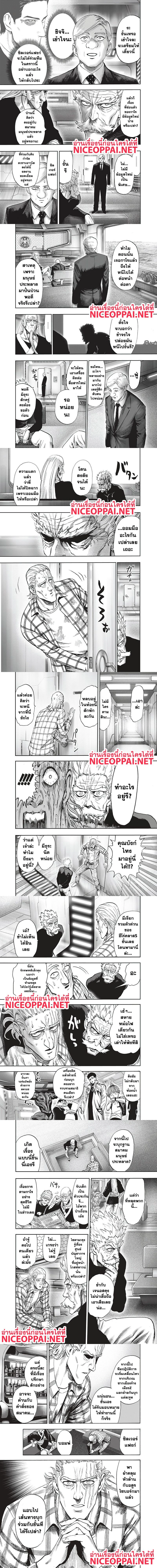 One-Punch Man - วันพันช์แมน - หน้า 7