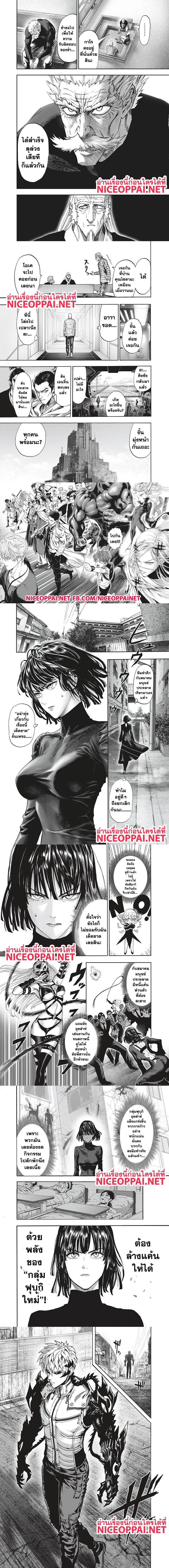 One-Punch Man - วันพันช์แมน - หน้า 8