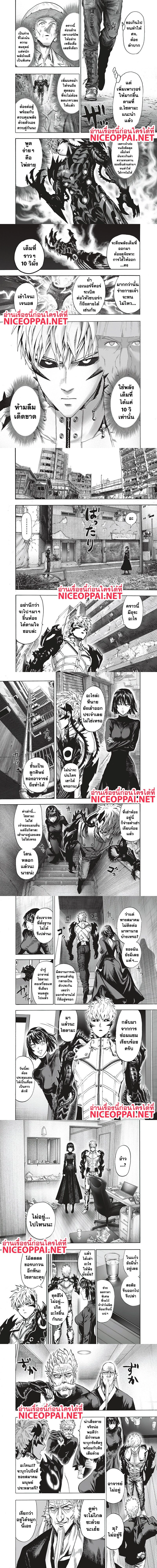 One-Punch Man - วันพันช์แมน - หน้า 9