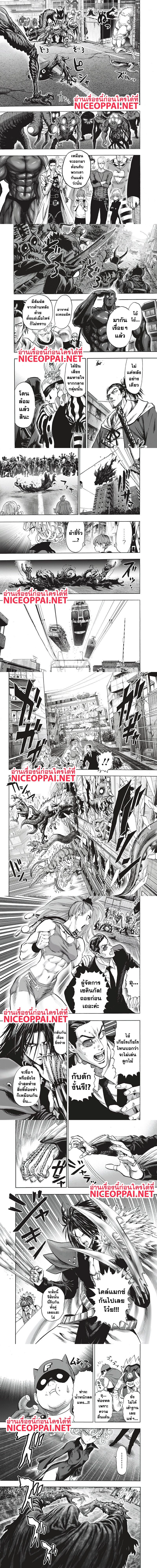 One-Punch Man - วันพันช์แมน - หน้า 2