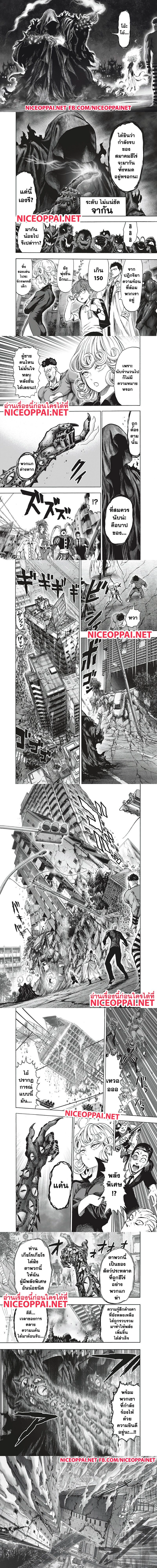 One-Punch Man - วันพันช์แมน - หน้า 3