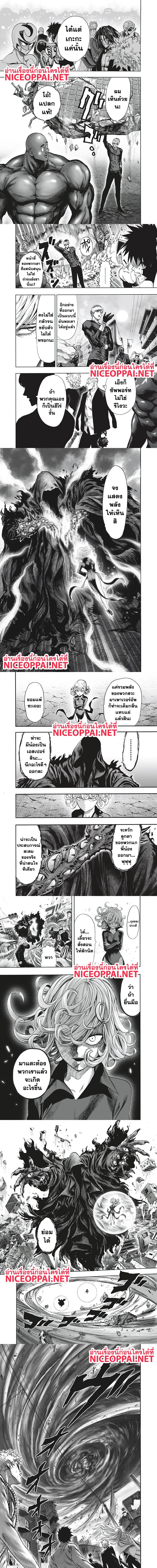 One-Punch Man - วันพันช์แมน - หน้า 5