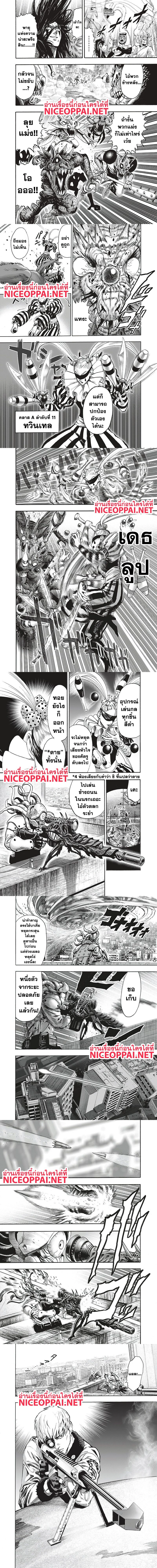 One-Punch Man - วันพันช์แมน - หน้า 6