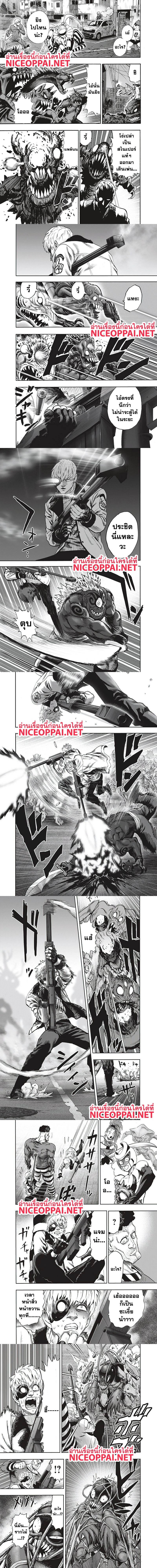 One-Punch Man - วันพันช์แมน - หน้า 7