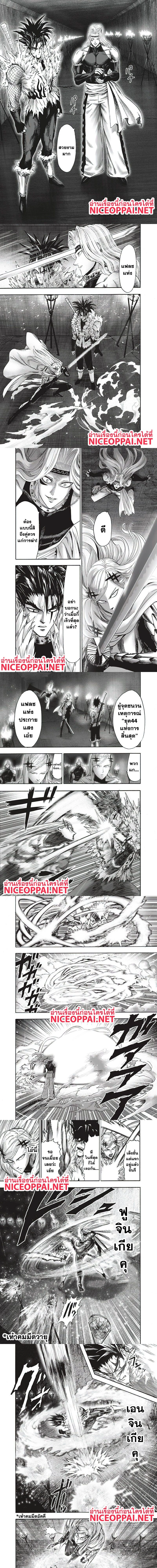 One-Punch Man - วันพันช์แมน - หน้า 4