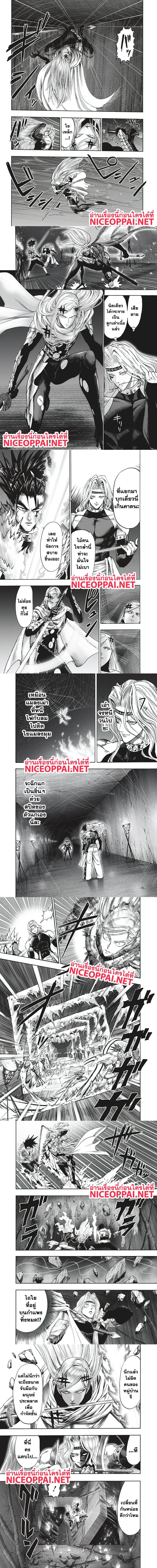 One-Punch Man - วันพันช์แมน - หน้า 5