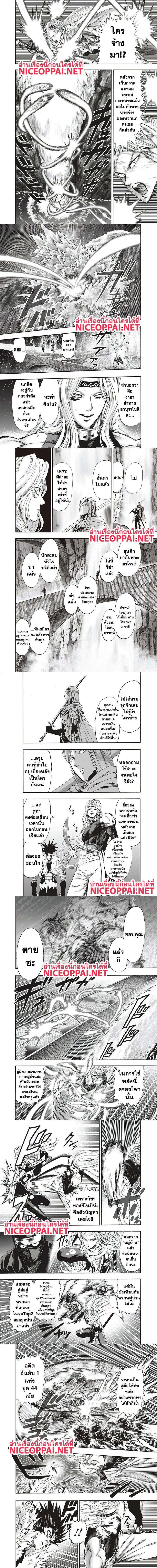 One-Punch Man - วันพันช์แมน - หน้า 7