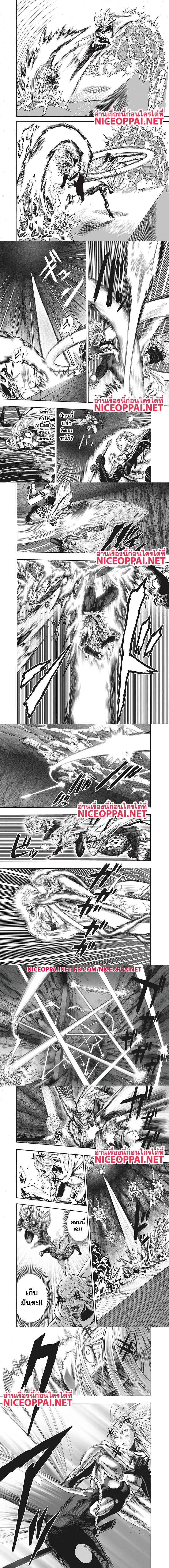 One-Punch Man - วันพันช์แมน - หน้า 3