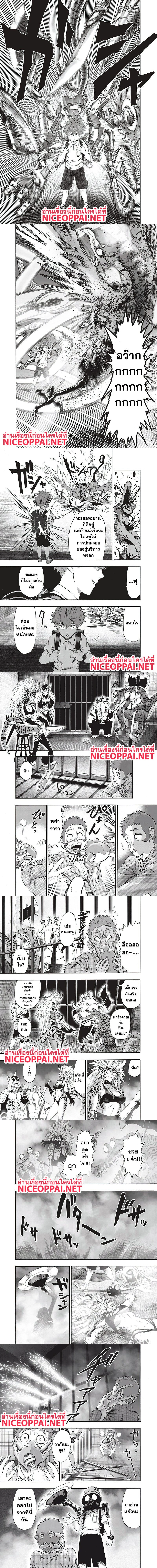 One-Punch Man - วันพันช์แมน - หน้า 3