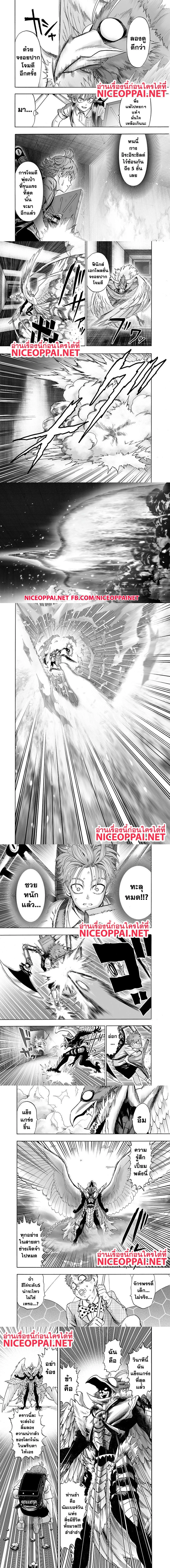 One-Punch Man - วันพันช์แมน - หน้า 4