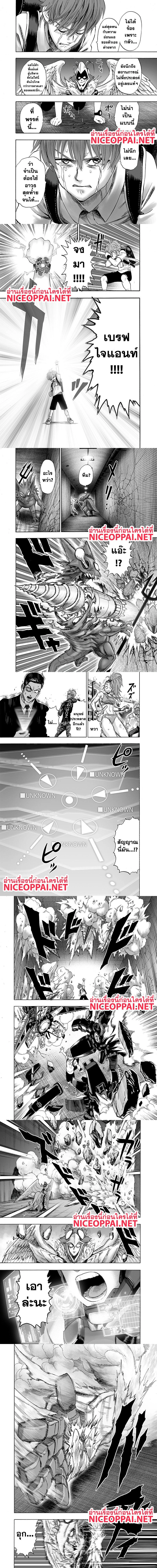 One-Punch Man - วันพันช์แมน - หน้า 5