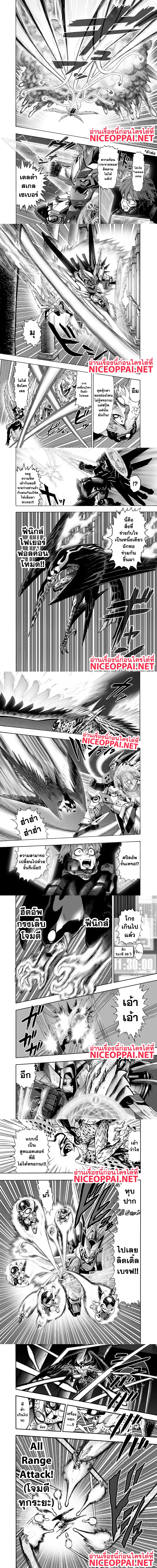 One-Punch Man - วันพันช์แมน - หน้า 2