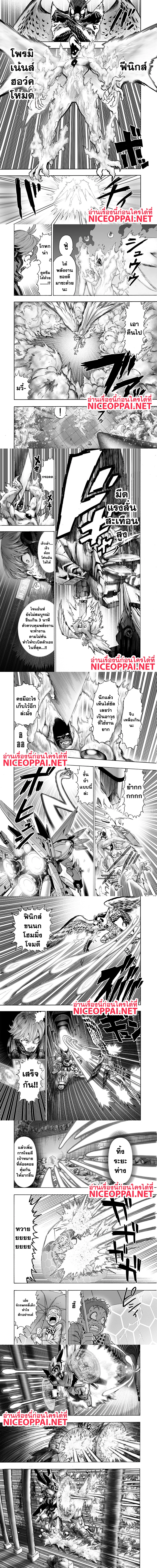 One-Punch Man - วันพันช์แมน - หน้า 3