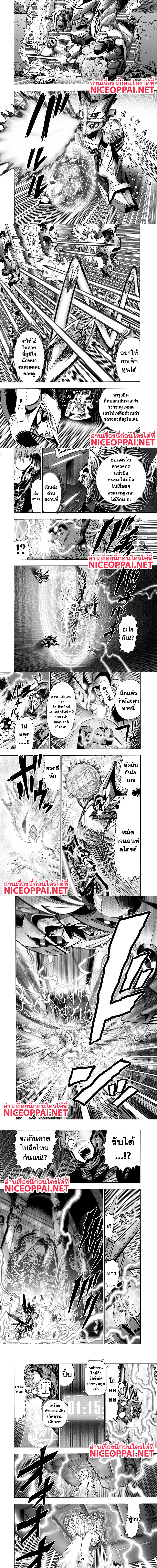 One-Punch Man - วันพันช์แมน - หน้า 4