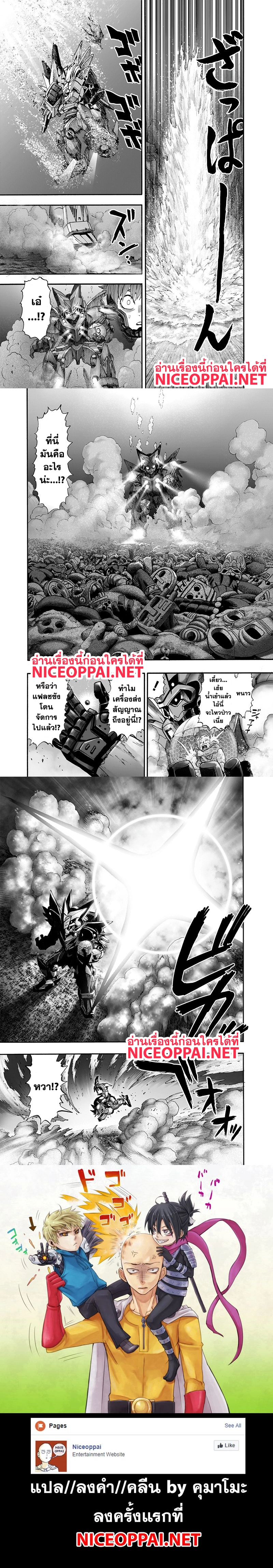 One-Punch Man - วันพันช์แมน - หน้า 6