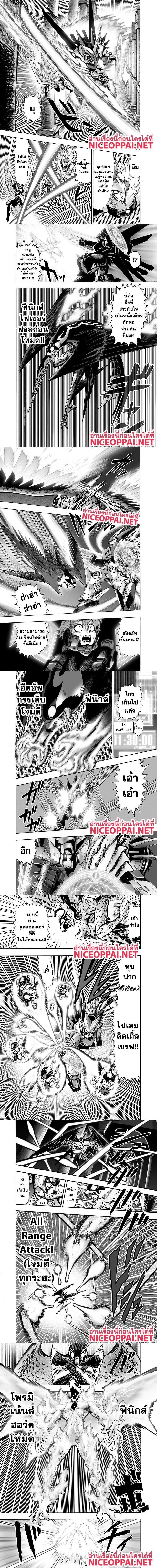 One-Punch Man - วันพันช์แมน - หน้า 2