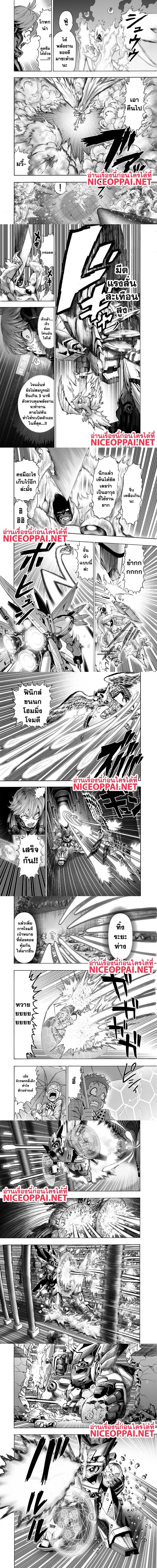 One-Punch Man - วันพันช์แมน - หน้า 3