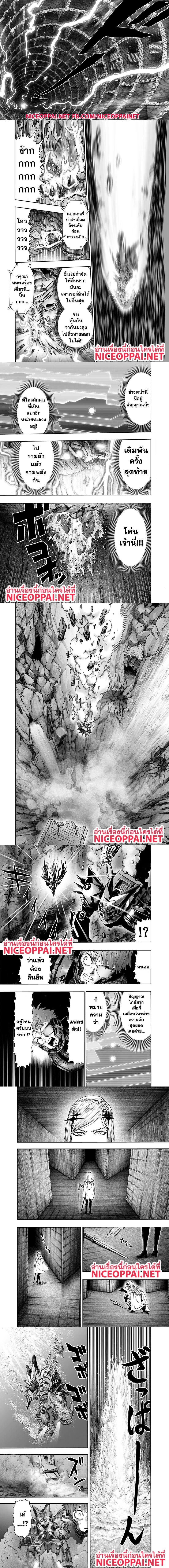 One-Punch Man - วันพันช์แมน - หน้า 5