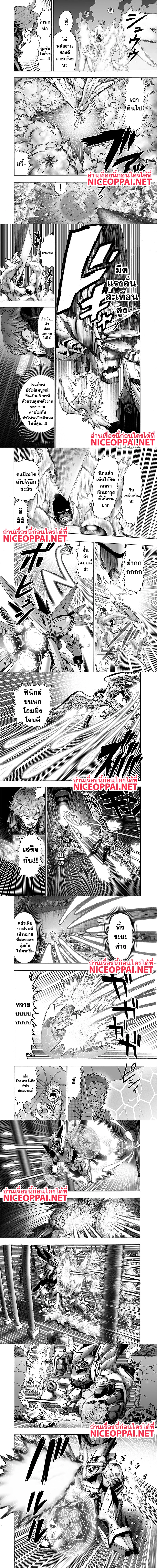 One-Punch Man - วันพันช์แมน - หน้า 3