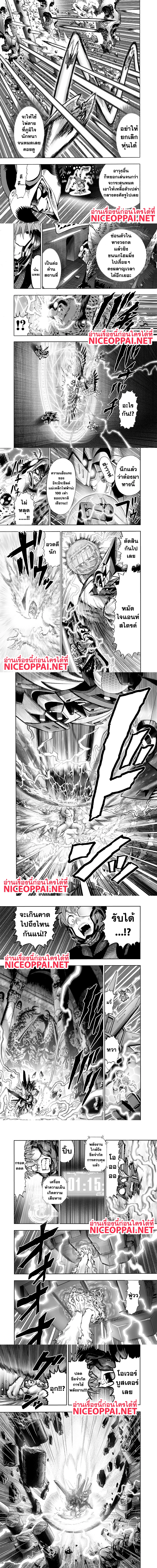 One-Punch Man - วันพันช์แมน - หน้า 4