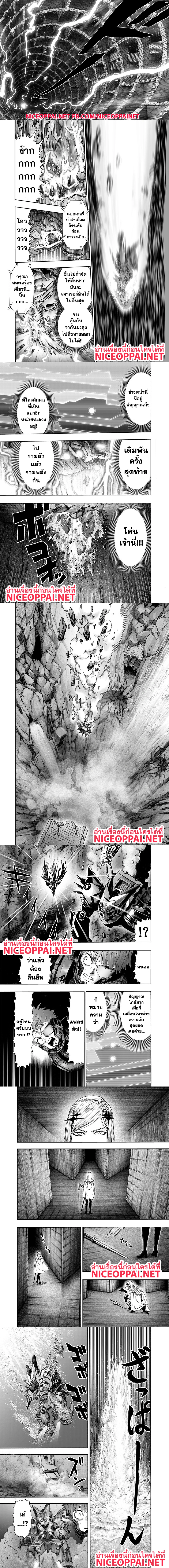 One-Punch Man - วันพันช์แมน - หน้า 5