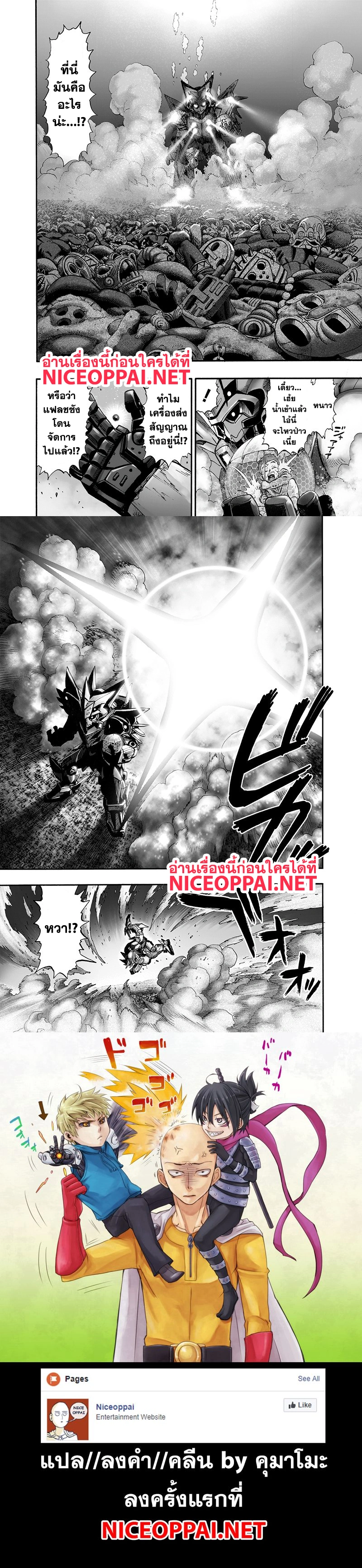 One-Punch Man - วันพันช์แมน - หน้า 6