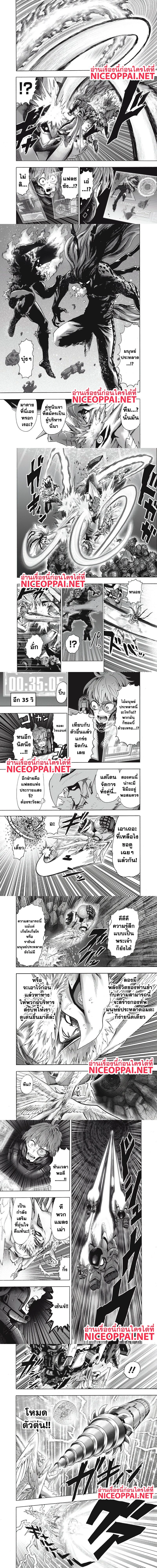 One-Punch Man - วันพันช์แมน - หน้า 4