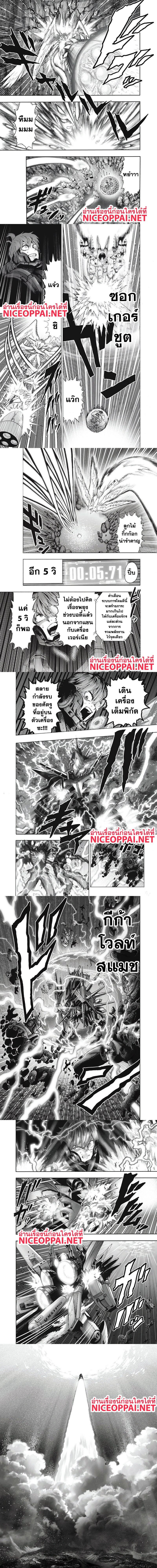 One-Punch Man - วันพันช์แมน - หน้า 5