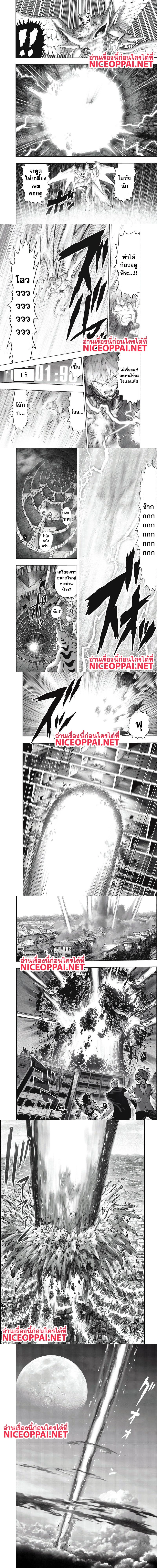 One-Punch Man - วันพันช์แมน - หน้า 7