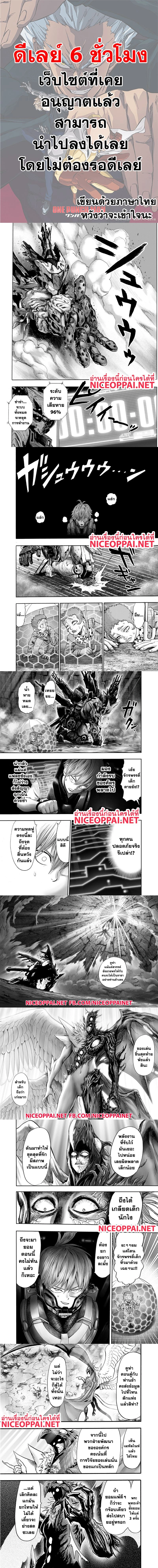 One-Punch Man - วันพันช์แมน - หน้า 1