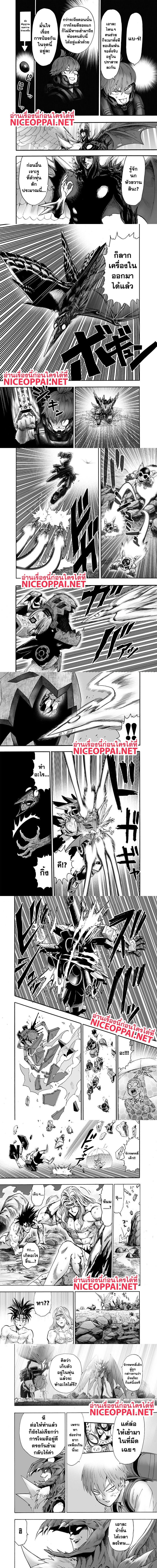 One-Punch Man - วันพันช์แมน - หน้า 2