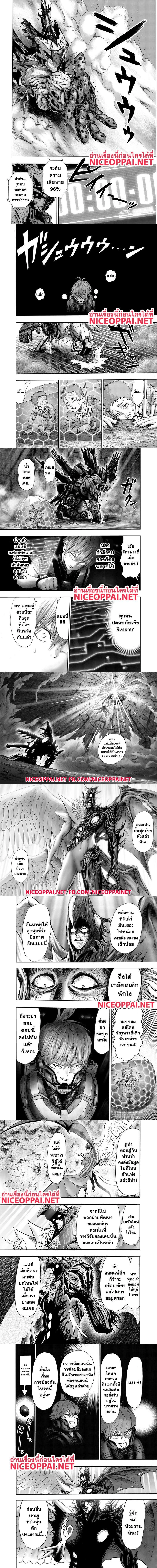 One-Punch Man - วันพันช์แมน - หน้า 1